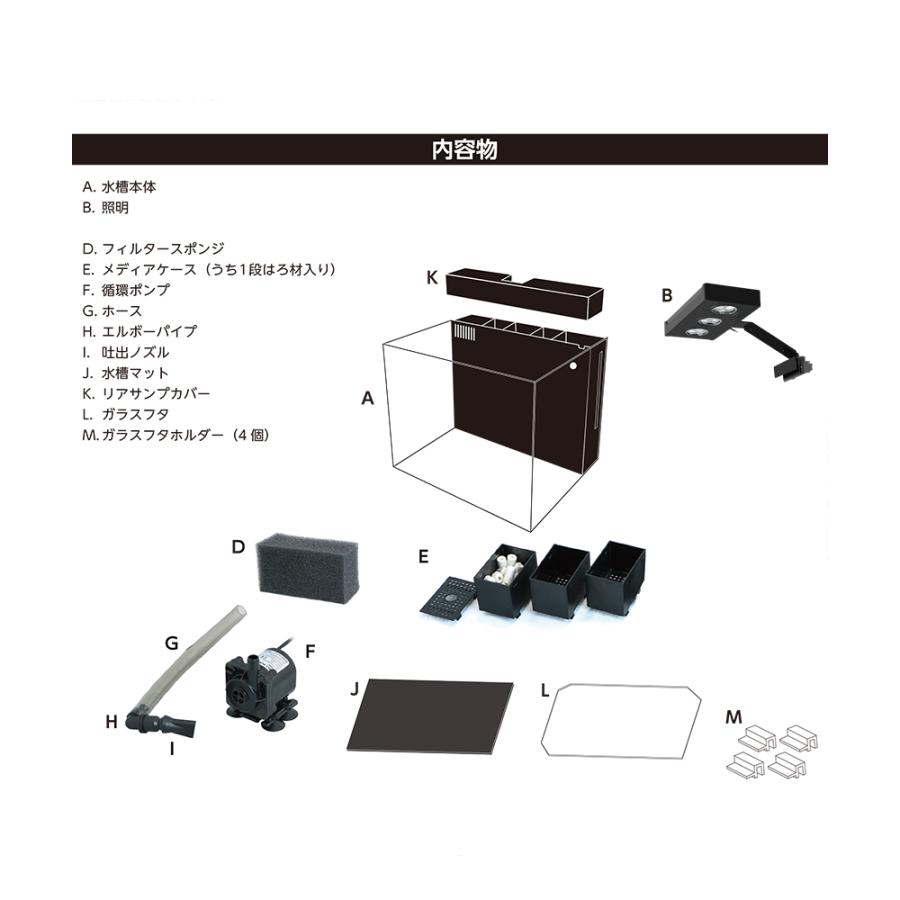 レッドシー 水槽セット SHELL2 シェル フレッシュ
