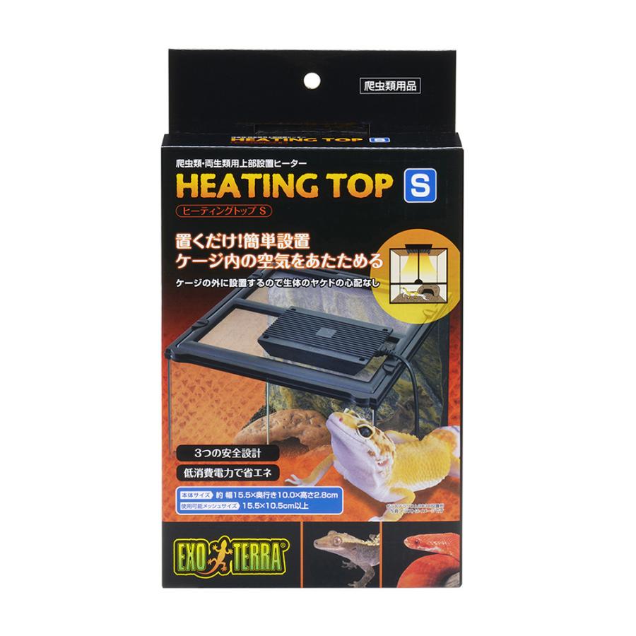 GEX（ジェックス） エキゾテラ ヒーティングトップS 上部ヒーター