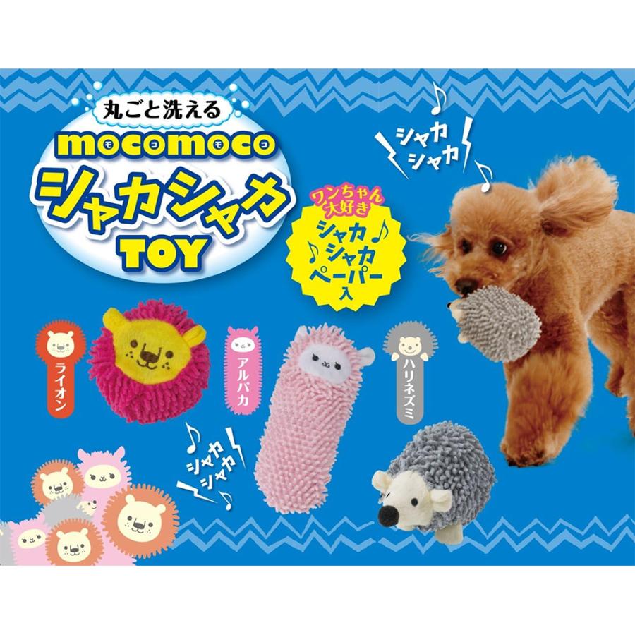 Petio（ペティオ） モコモコシャカシャカTOY アルパカ : チャーム