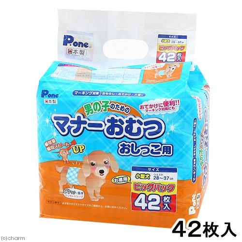 犬　おむつ　男の子のためのマナーおむつ　おしっこ用　ビッグパック　小型犬用　４２枚入　おもらし　ペット | 第一衛材