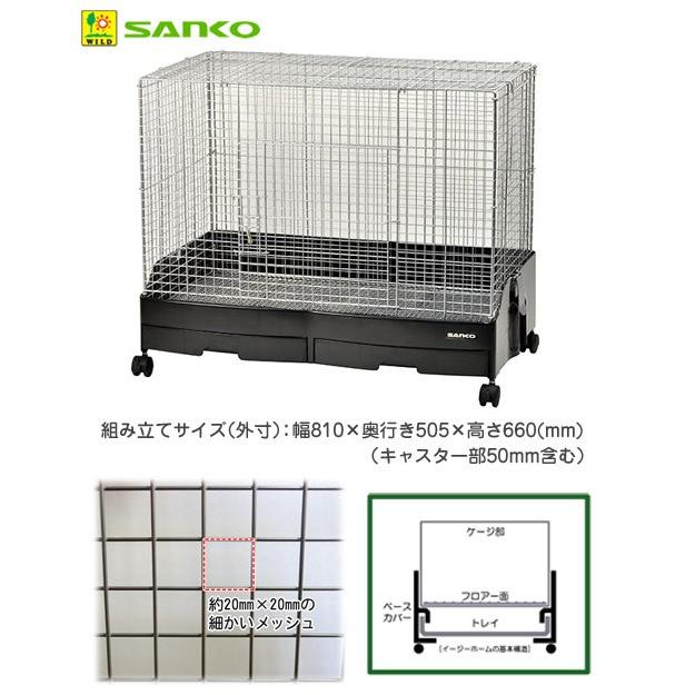 三晃商会 イージーホーム80 ローメッシュ BK(81×50.5×66cm) 沖縄別途送料 フェレット うさぎ デグー :249130:チャーム charm ヤフー店 - 通販 - Yahoo!ショッピング 三晃商会 イージーホーム80 ローメッシュ BK(81×50.5×66cm) 沖縄別途送料 フェレット うさぎ デグー :249130:チャーム charm ヤフー店 - 通販 - Yahoo!ショッピング