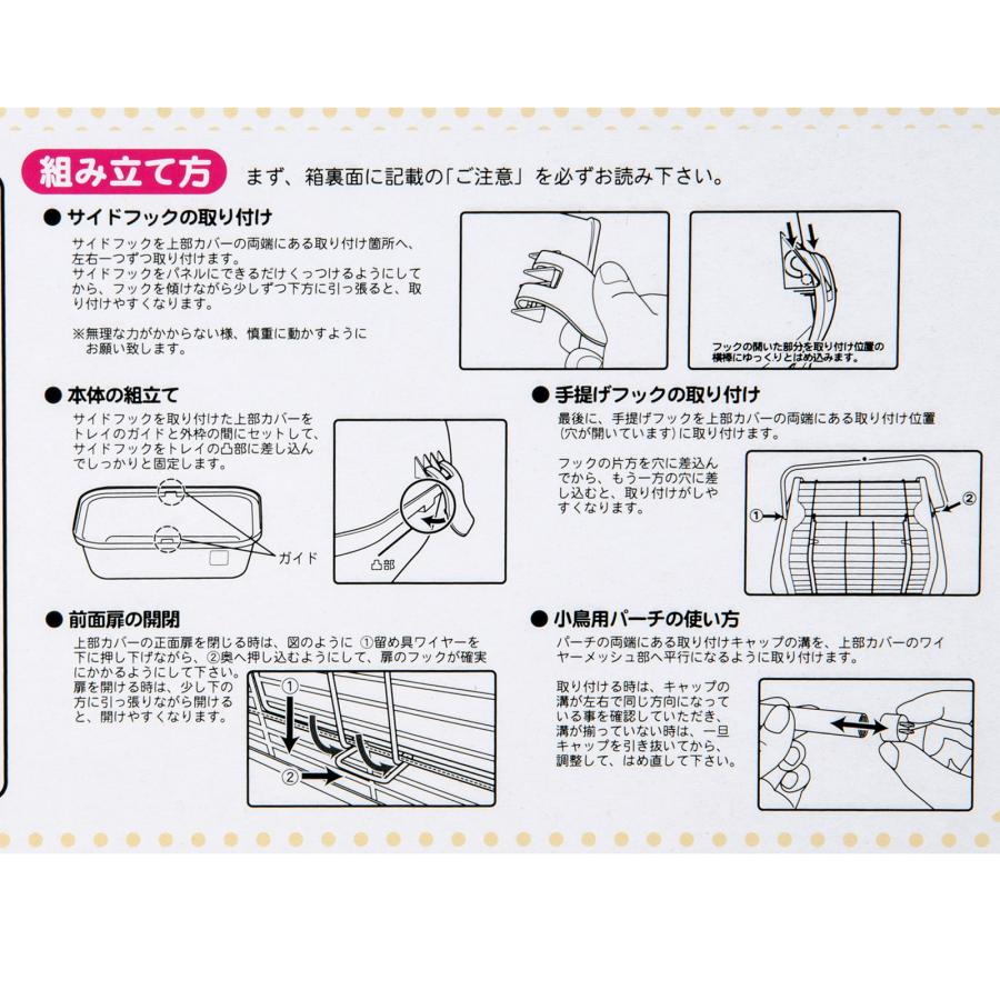 三晃商会　いっしょにおでかけ　ウィズキャリー　Ｓ　小動物　ハムスター　鳥 | 三晃商会 | 07