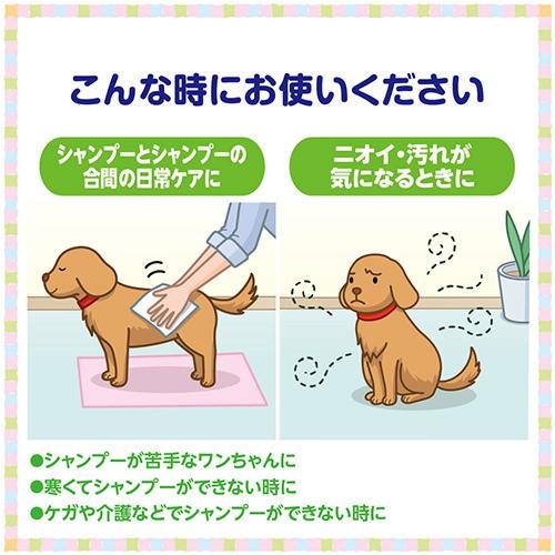 デオクリーン　からだふきシート　小型犬用　やわらかなソープの香り　２８枚 | デオクリーン | 03