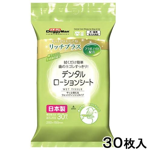 Kireiにしてね ドギーマン Kireiにしてね リッチプラス デンタル