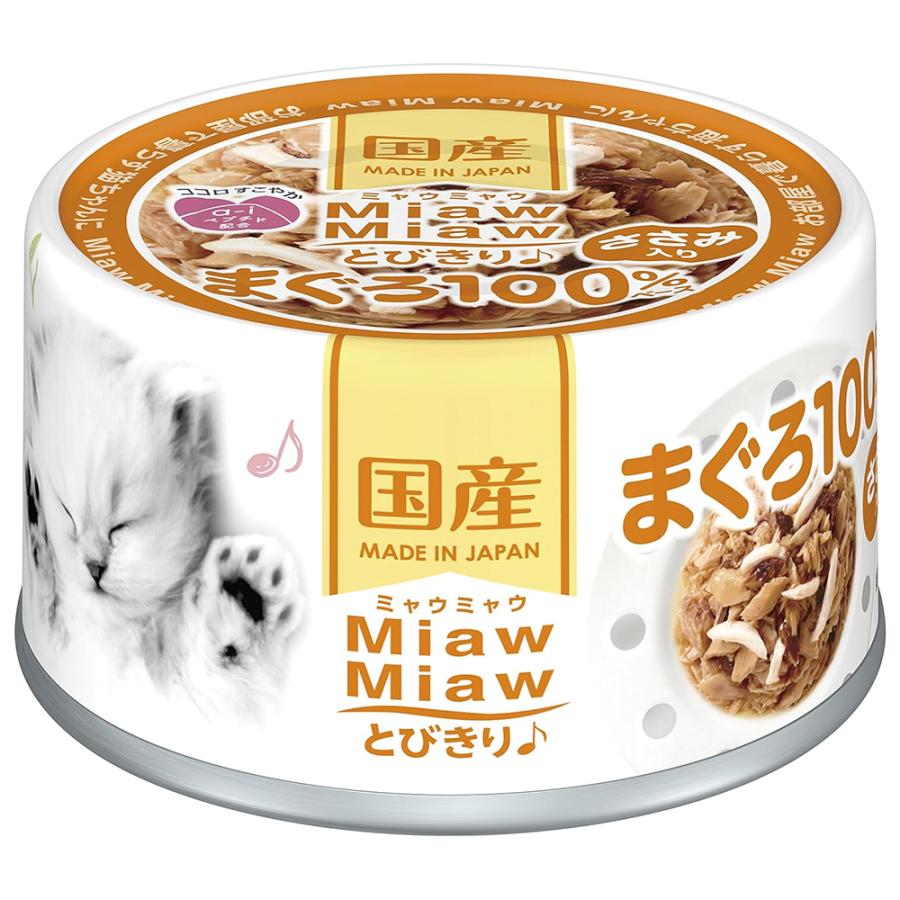 MiawMiaw ミャウミャウ とびきり♪ まぐろ100％ベース ささみ入り