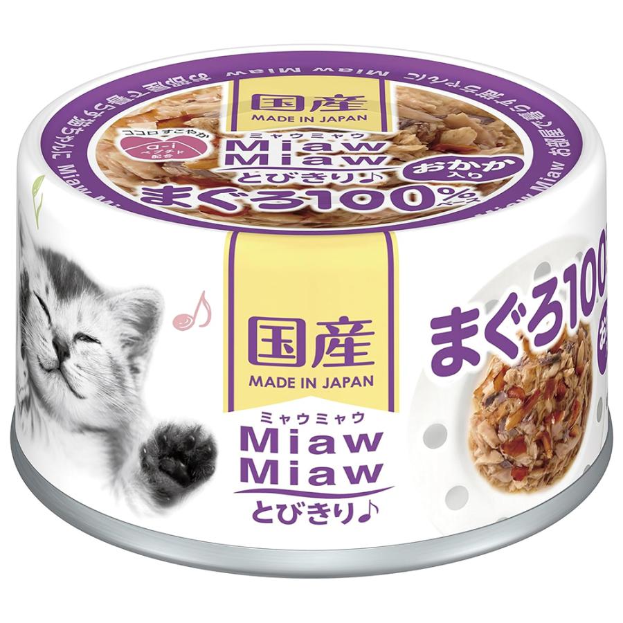 MiawMiaw ミャウミャウ とびきり♪ まぐろ100％ベース おかか入り