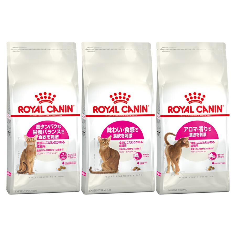 ロイヤルカナン（ROYAL CANIN） 猫 食のこだわりがある猫セット