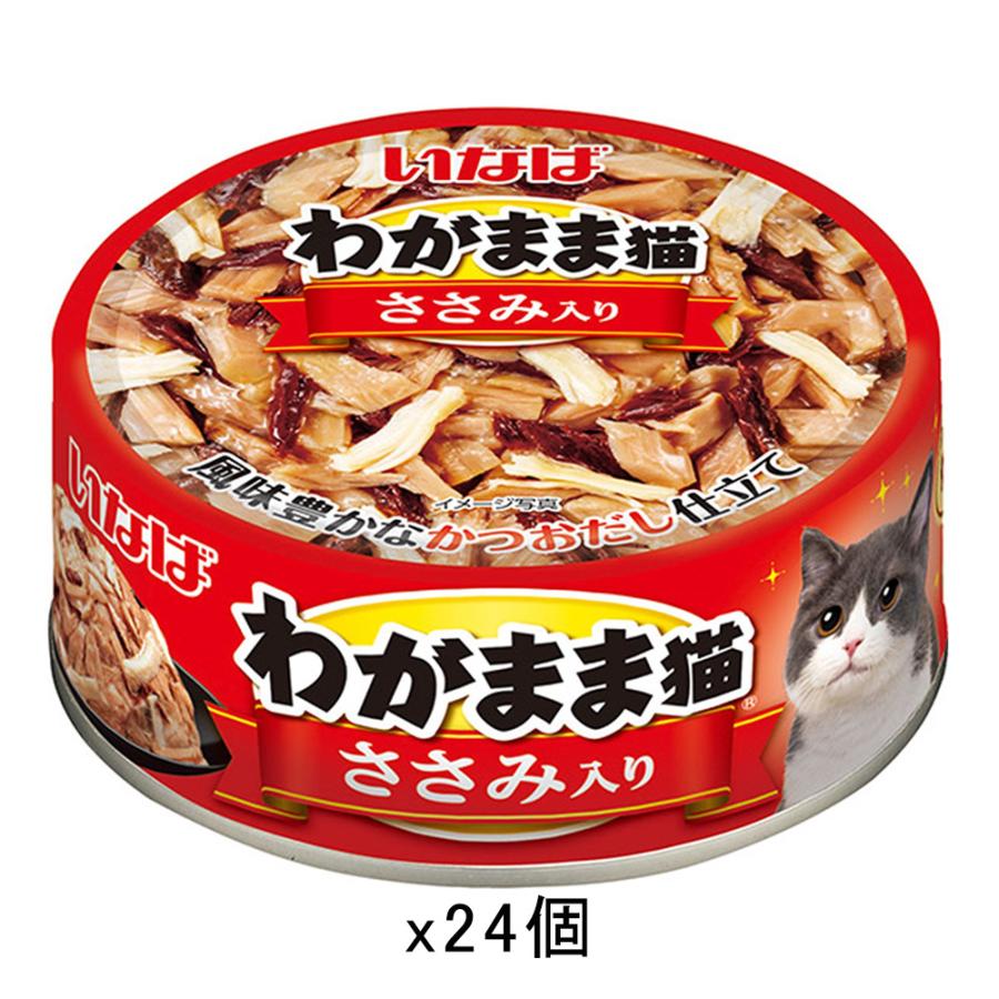 わがまま猫 いなば わがまま猫 ささみ入り かつお・まぐろ 115g