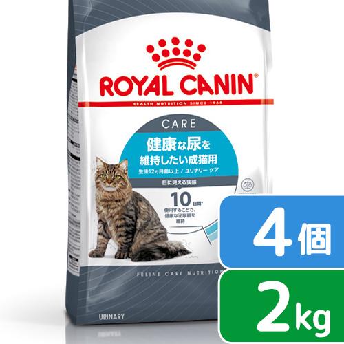 ロイヤルカナン 猫 ユリナリー ケア 健康な尿を維持したい成猫用 出荷 送料無料でお届けします 生後１２ヵ月齢以上 ジップ付 ２ｋｇ×４袋 キャットフード 沖縄別途送料 ドライ