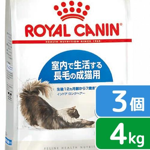 ロイヤルカナン FHN インドア 猫用 4kg（3袋） ロイヤルカナン fhn