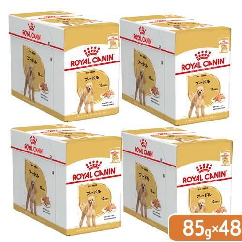 ロイヤルカナン　ウェット　プードル　８５ｇ　４８袋　お一人様１点限り | ロイヤルカナン