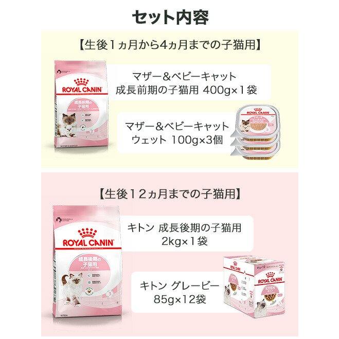ロイヤルカナン（ROYAL CANIN） 猫 成長を続ける子猫のための ドライ2