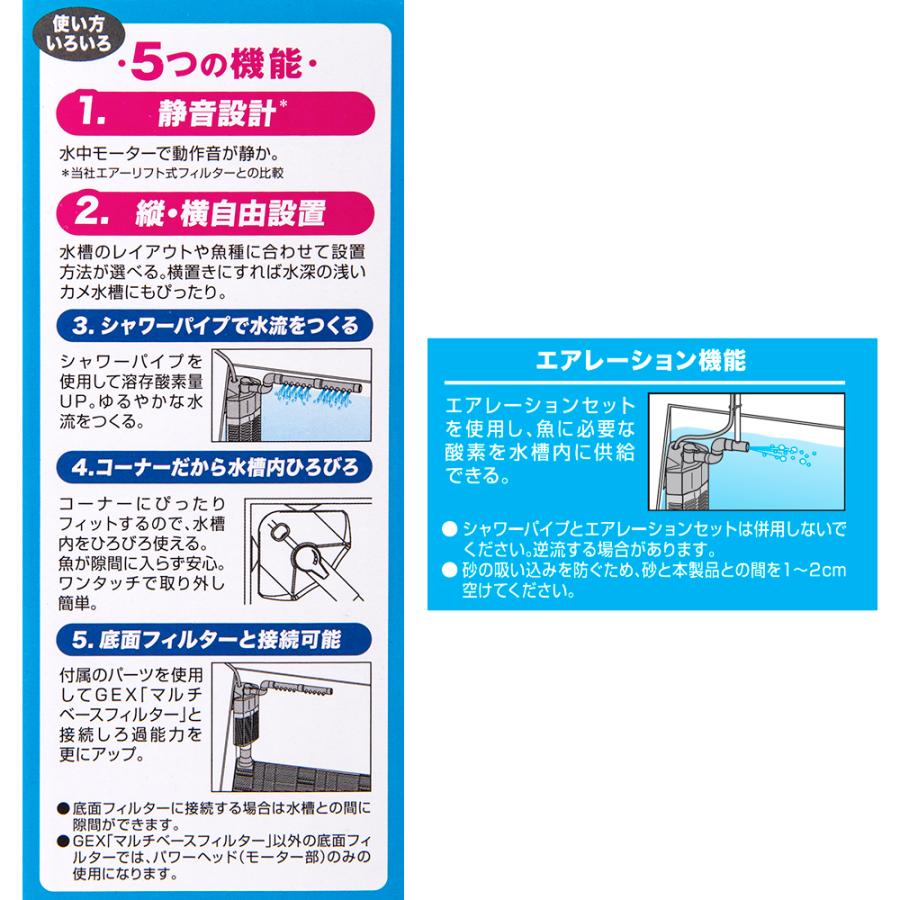 GEX（ジェックス） 底面フィルターセット S 30cm水槽用底面