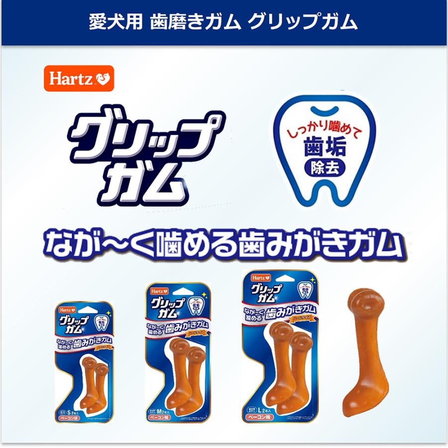 犬のハート型クリップ 2個セット Hartz（ハーツ） グリップガム 超小型〜小型犬用 2本入 : チャーム