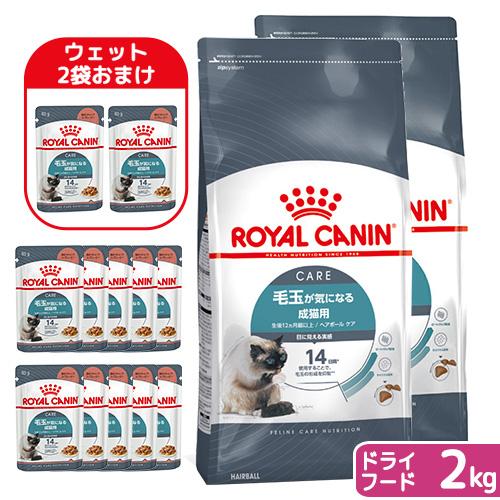 ロイヤルカナン（ROYAL CANIN） 猫 毛玉が気になるドライウェット