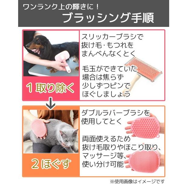 ペティオ プレシャンテ ワンランク上の輝きに 短毛犬・短毛猫用 ブラッシングセット|チャーム charm |01