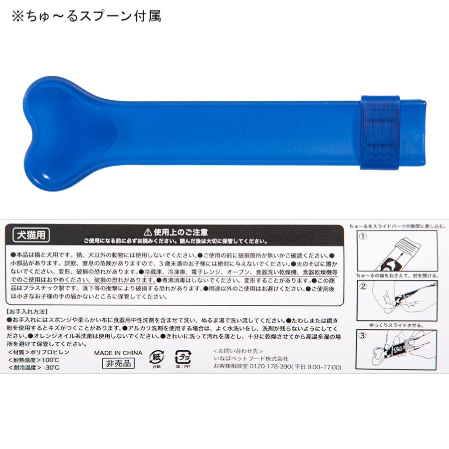 いなば CIAO ちゅ〜る 水分補給 24本 ちゅーる チュール