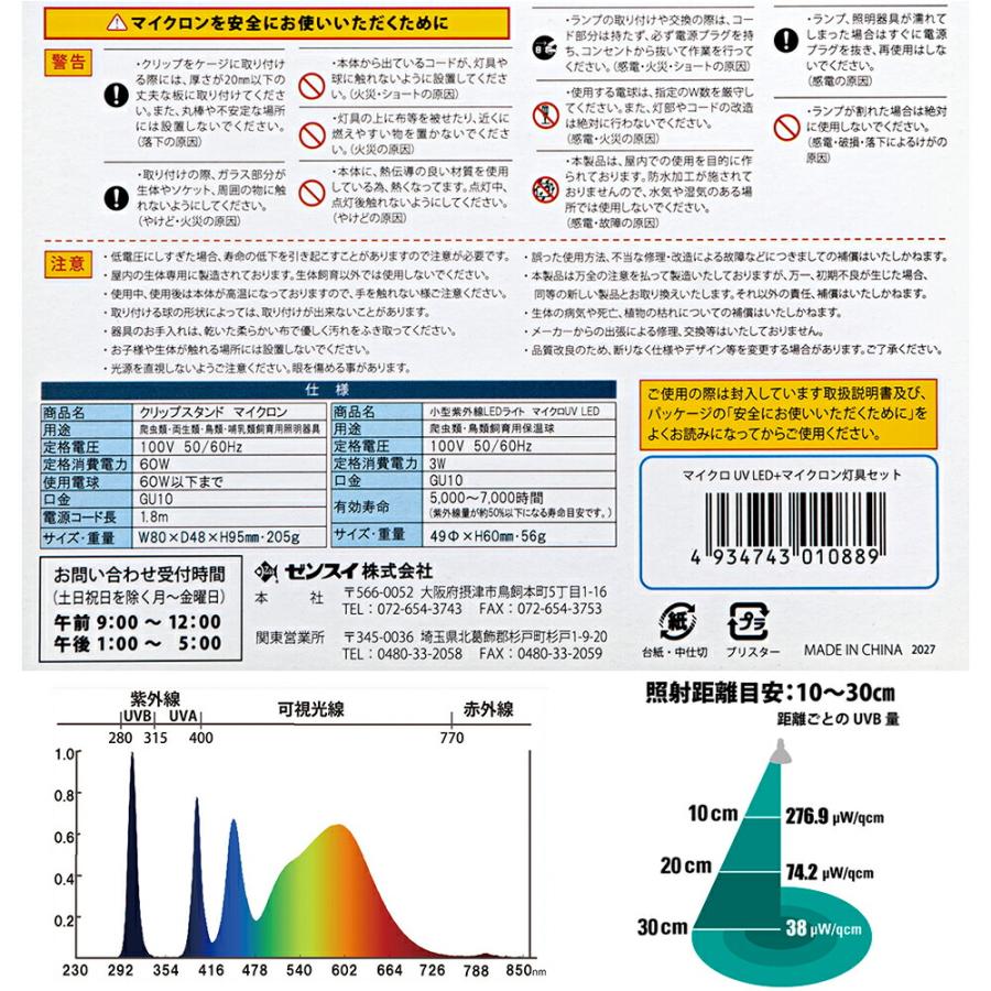 ペットペットゾーン ペットペットゾーン マイクロ UV LED ペットペットゾーン ペットペットゾーン マイクロ UV LED