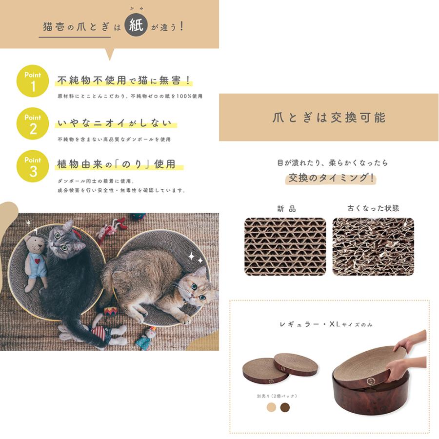 猫壱（necoichi） 猫用 爪とぎ バリバリボウル ダークブラウン 猫用