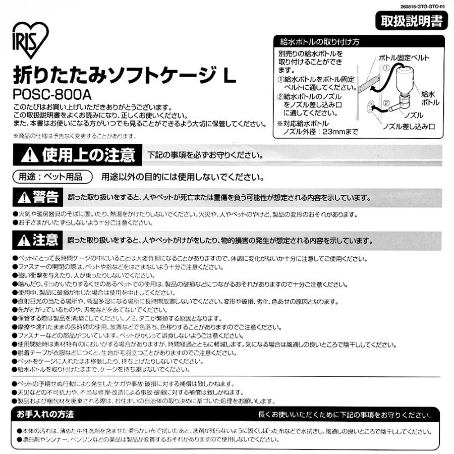 IRIS OHYAMA（アイリスオーヤマ） 折りたたみソフトケージ L ブラウン