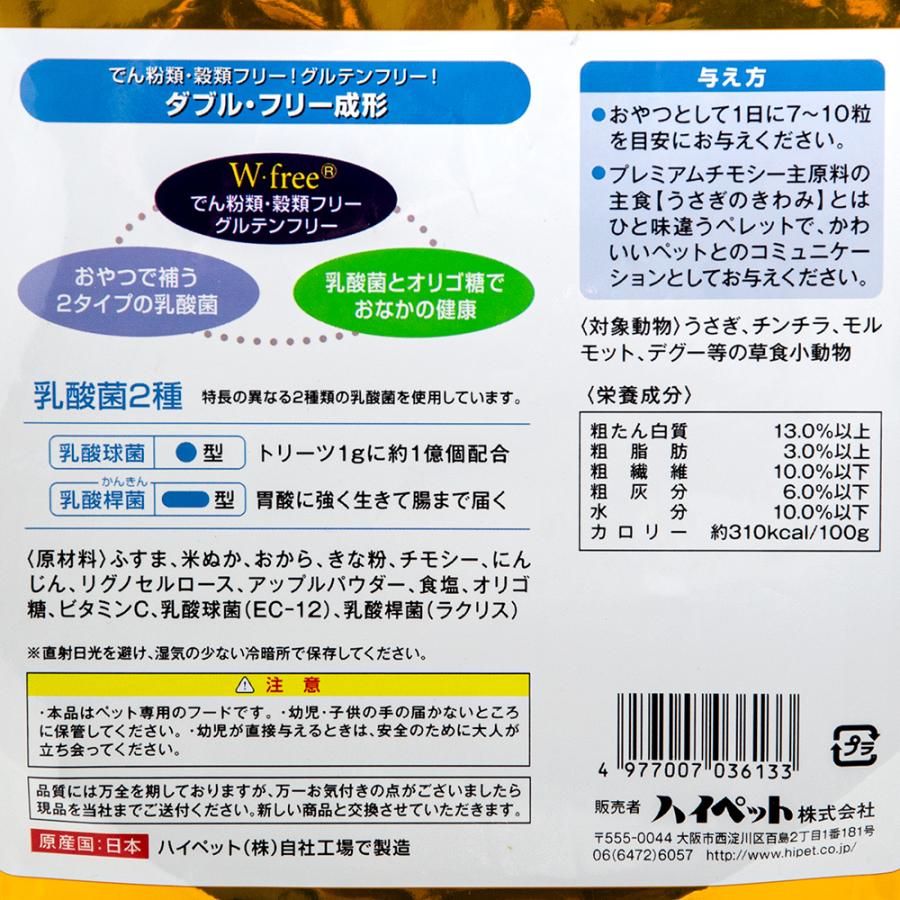 ハイペット うさぎのきわみ トリーツ乳酸菌 100g : チャーム charm