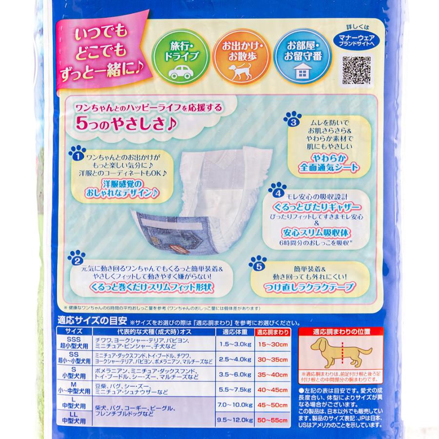 犬　おむつ　マナーウェア　男の子用　ＬＬサイズ　３２枚　中型犬 | マナーウェア | 01