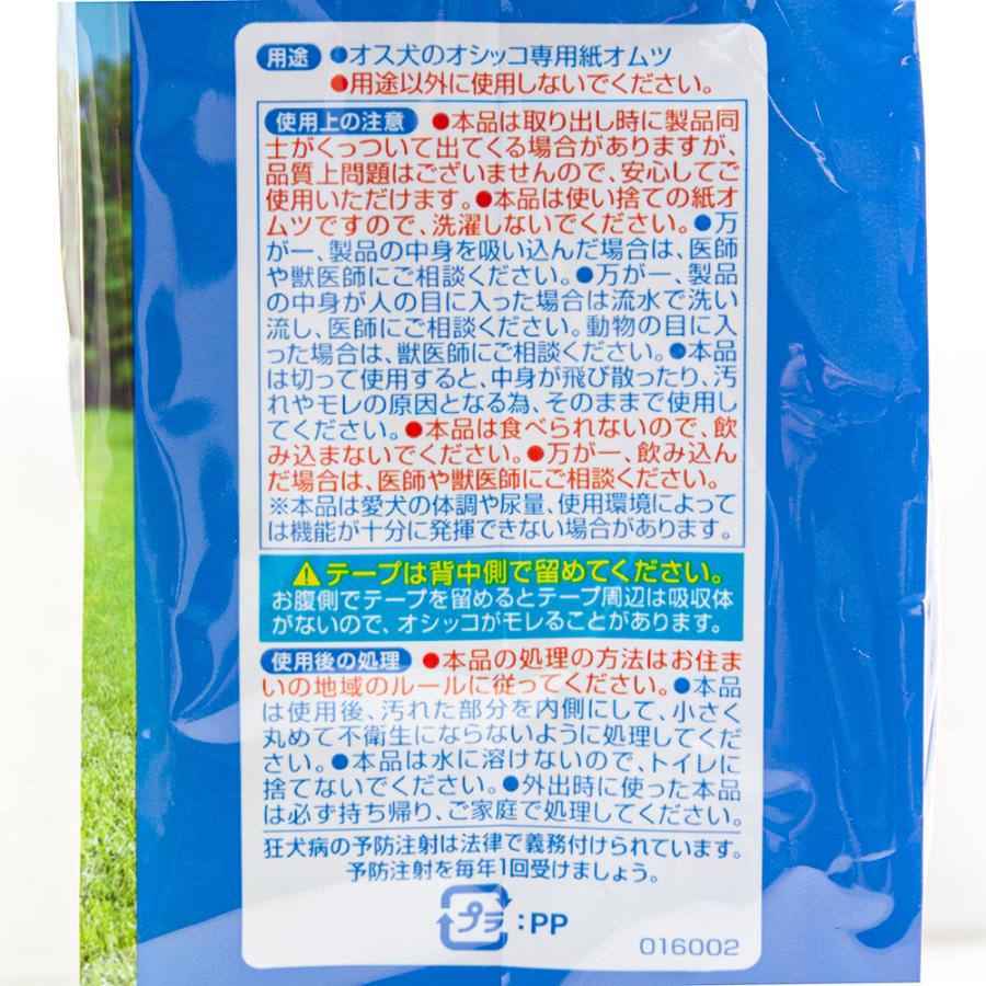 犬　おむつ　マナーウェア　男の子用　ＬＬサイズ　お試しパック　４枚　中型犬 | マナーウェア | 02