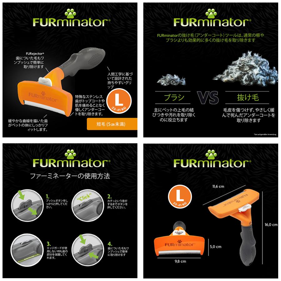 ファーミネーター ファーミネーター 大型犬 L 短毛種用 正規品 ペット