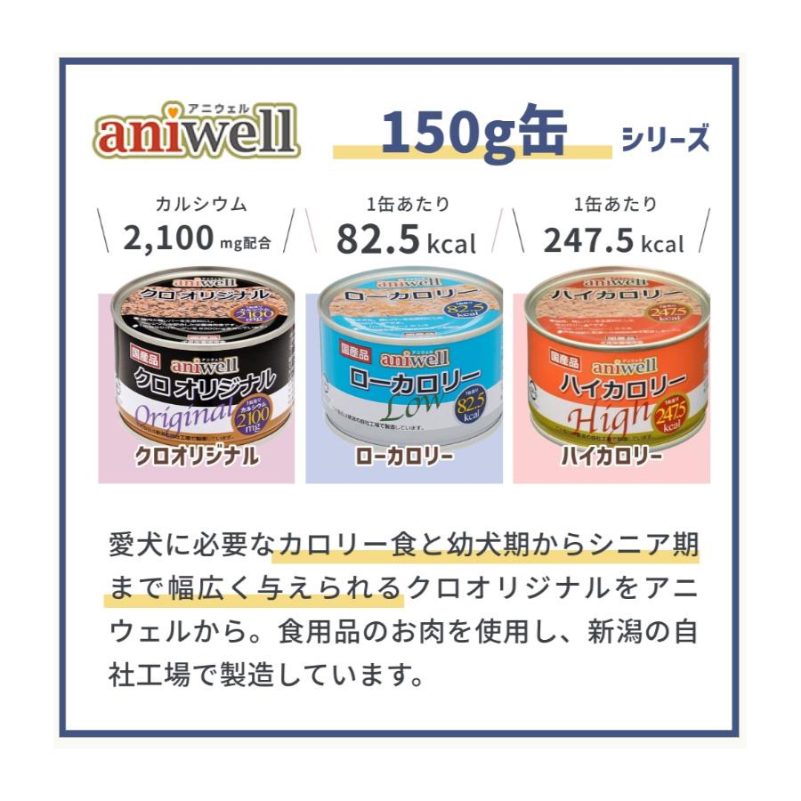 デビフペット デビフ アニウェル ハイカロリー 150g 24缶 正規品
