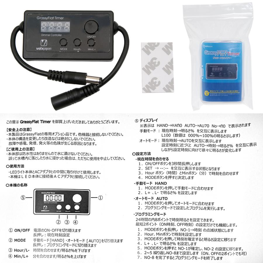 volxjapan（ボルクスジャパン） Grassy Flat timer 調