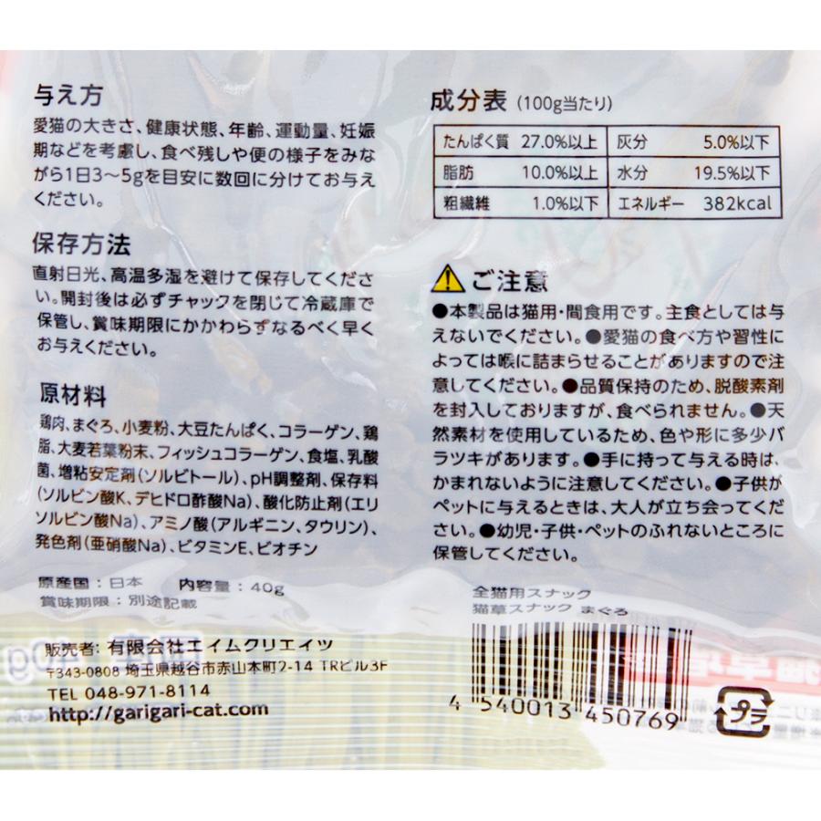 格安saleスタート グリーンラボ 猫草スナック 健康サポート まぐろ味 ４０ｇ 猫 おやつ 毛玉ケア 猫草 ｇｒｅｅｎ ｌａｂｏ Dprd Jatimprov Go Id