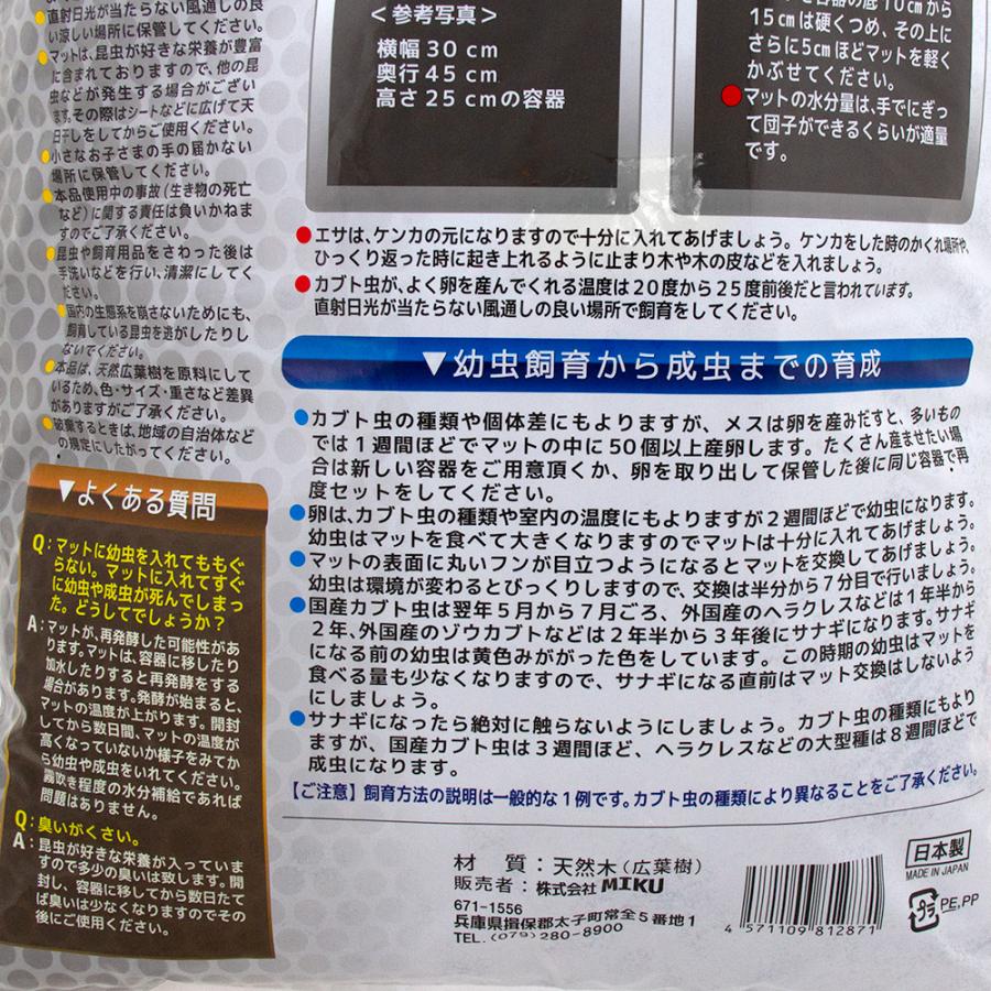 昆虫マット　ＭＩＫＵ　カブト専用マット　１０リットル　カブトムシ　幼虫飼育　産卵　お一人様４点限り｜chanet｜04