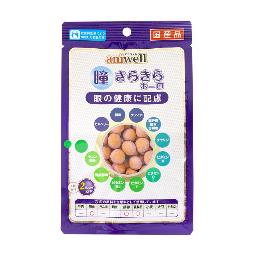 アニウェル　瞳きらきらボーロ　７５ｇ　犬　おやつ　アニウェル | デビフペット