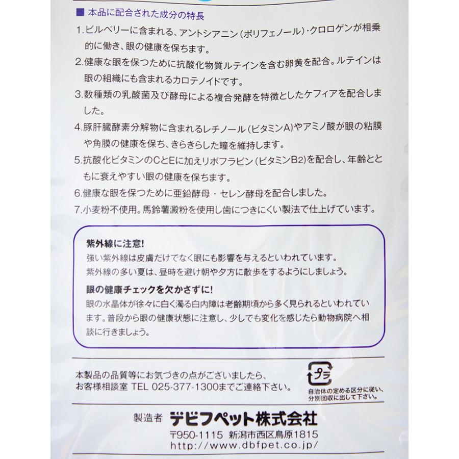アニウェル　瞳きらきらボーロ　７５ｇ　犬　おやつ　アニウェル | デビフペット | 01
