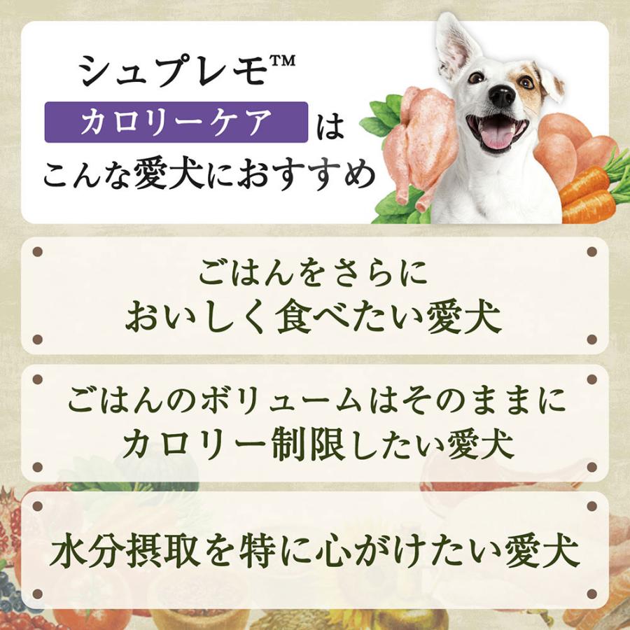 ニュートロ　シュプレモ　カロリーケア　子犬用　トレイ　１００ｇ　お一人様９６点限り | シュプレモ | 04