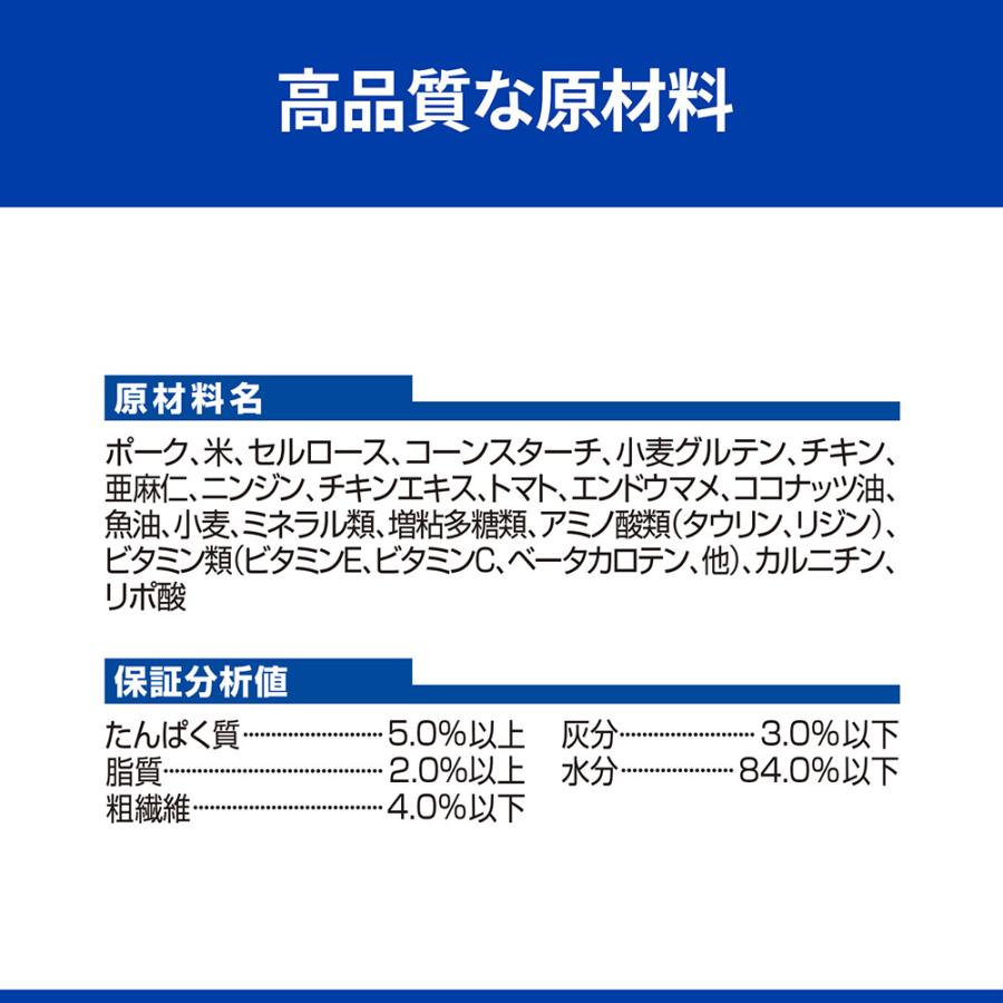 ヒルズ　プリスクリプション　ダイエット　犬用　メタボリックス　チキン＆野菜入りシチュー　１５６ｇ　犬　療法食　缶　ウェットフード｜chanet｜02