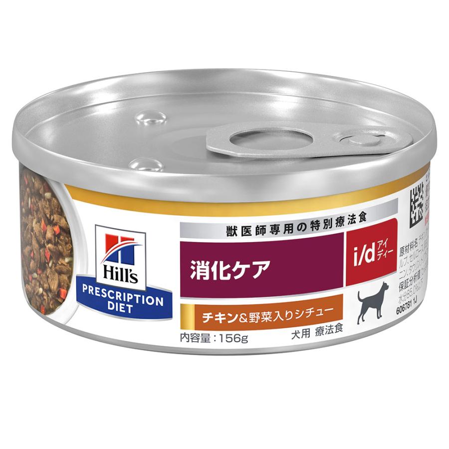 プリスクリプション・ダイエット ヒルズ プリスクリプション