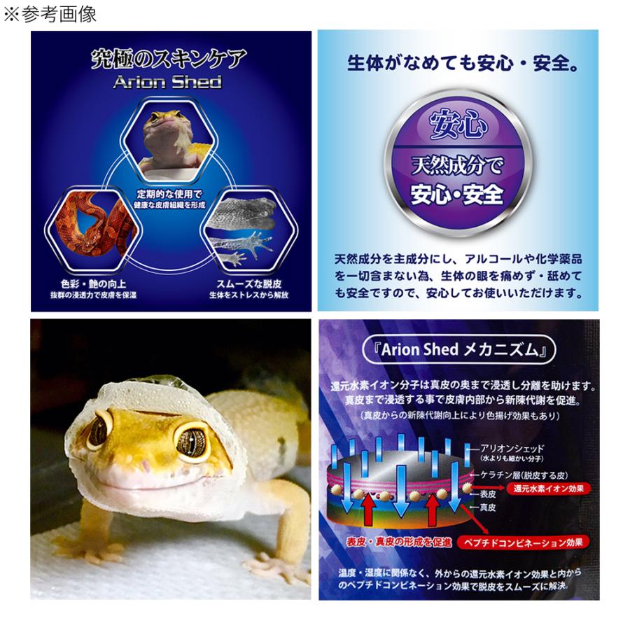 アリオンジャパン アリオンシェッド パウチ ６００ｍｌ 詰め替え用 脱皮不全 スキンケア 爬虫類 チャーム Charm Paypayモール店 通販 Paypayモール