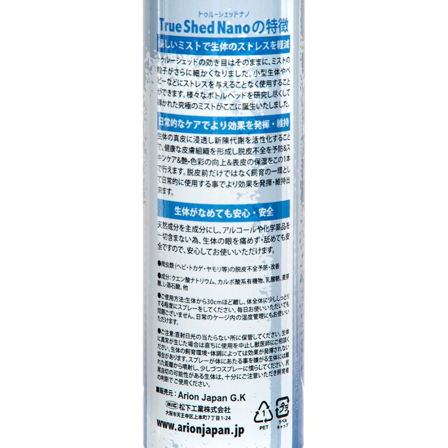 アリオンジャパンG.K　トゥルーシェッド　ナノ　100ml 4本セット Amazon | アリオンジャパンG.K トゥルーシェッド ナノ/True Shed Nano