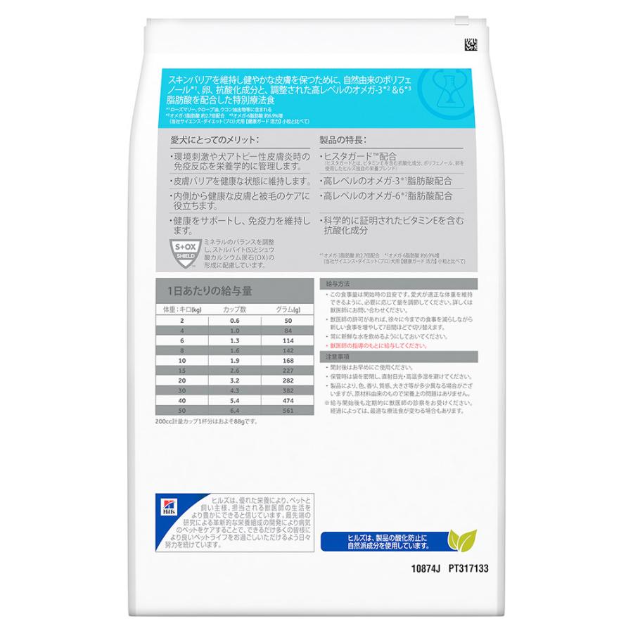 ビタミン ヒルズ 沖縄別途送料 チャーム Charm Paypayモール店 通販 Paypayモール プリスクリプション ダイエット