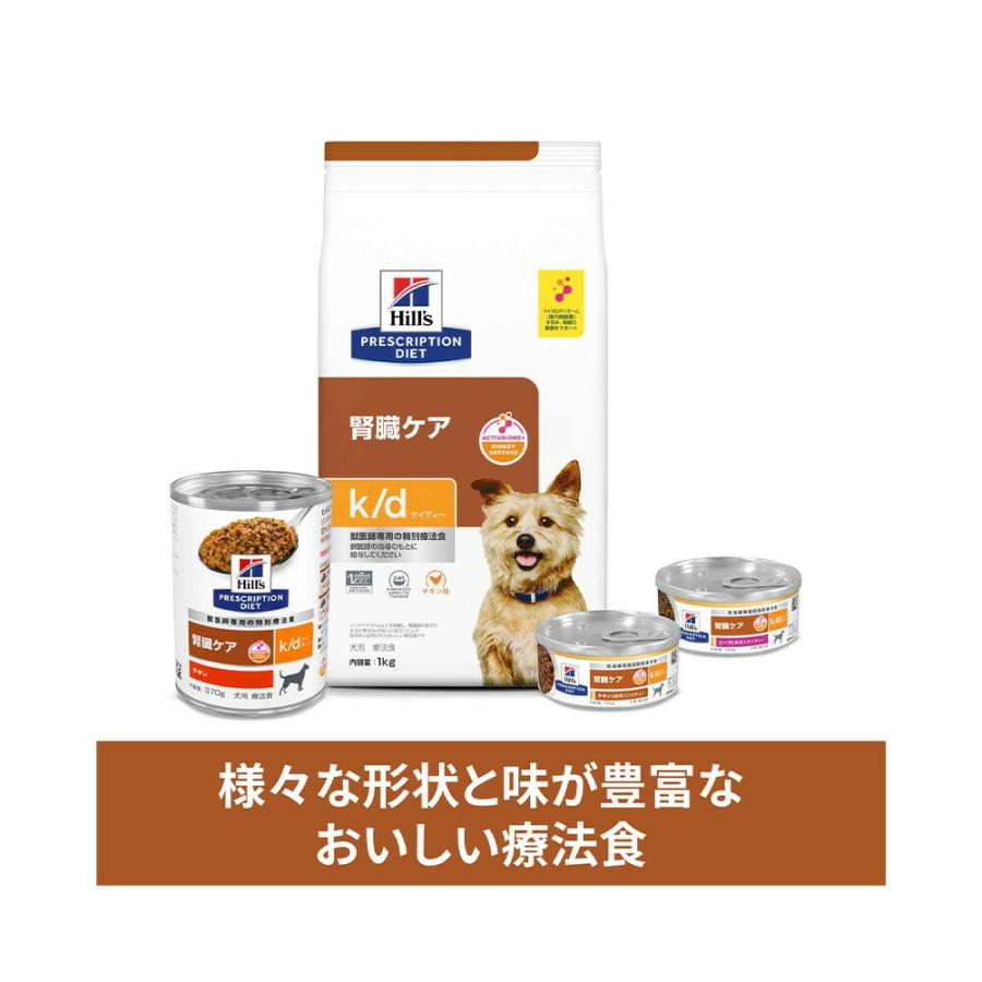 プリスクリプション・ダイエット ヒルズ プリスクリプション