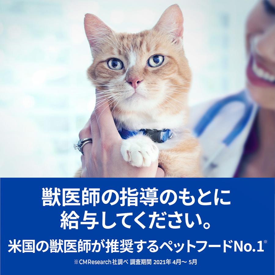 ヒルズ　プリスクリプション　ダイエット　猫用　ｗ／ｄ　２ｋｇ　特別療法食　ドライフード　猫　療法食｜chanet｜05