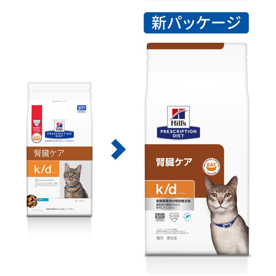 直販大阪 猫用 ヒルズ 2kg×3袋 チキン c/dマルチケア ペットフード