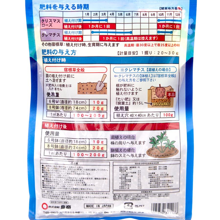 東商 クリスマスローズ クレマチスの肥料 ５００ｇ チャーム Charm Paypayモール店 通販 Paypayモール