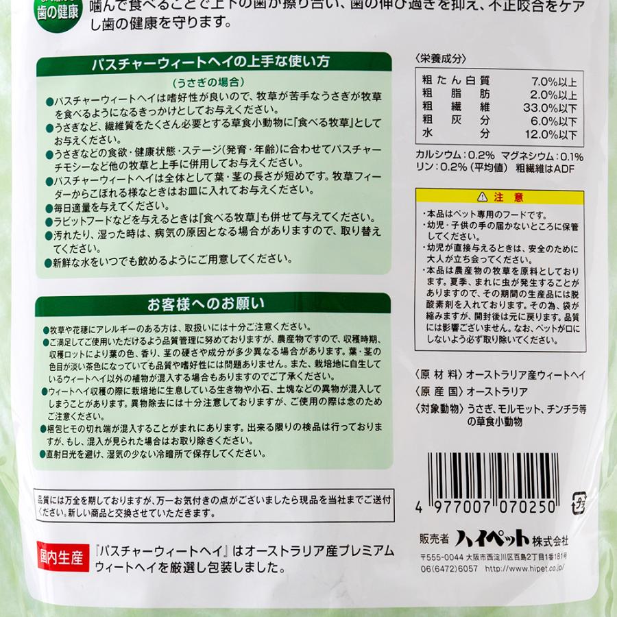ハイペット パスチャーウィートヘイ 400g : チャーム charm ヤフー