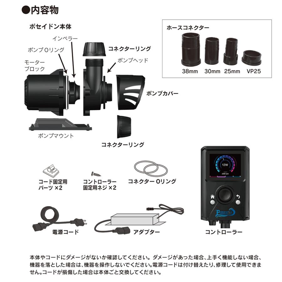 取寄せ商品　水中ポンプ　ＺＯＯＸ　ポセイドン　ＤＣ１００００Ｌ　循環ポンプ_4