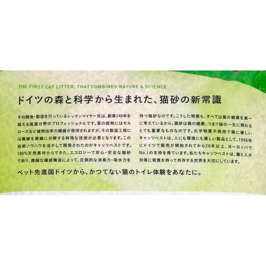 猫砂　レッテンマイヤー　キャッツベスト　固まる木のネコ砂　スマートペレット　５Ｌ×６袋　ＮＥＷ_1