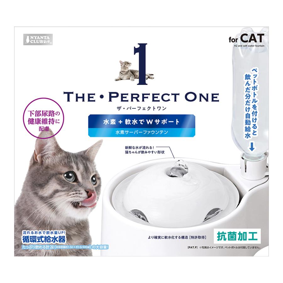 マルカン THE・PERFECT ONE 水素サーバーファウンテン 猫