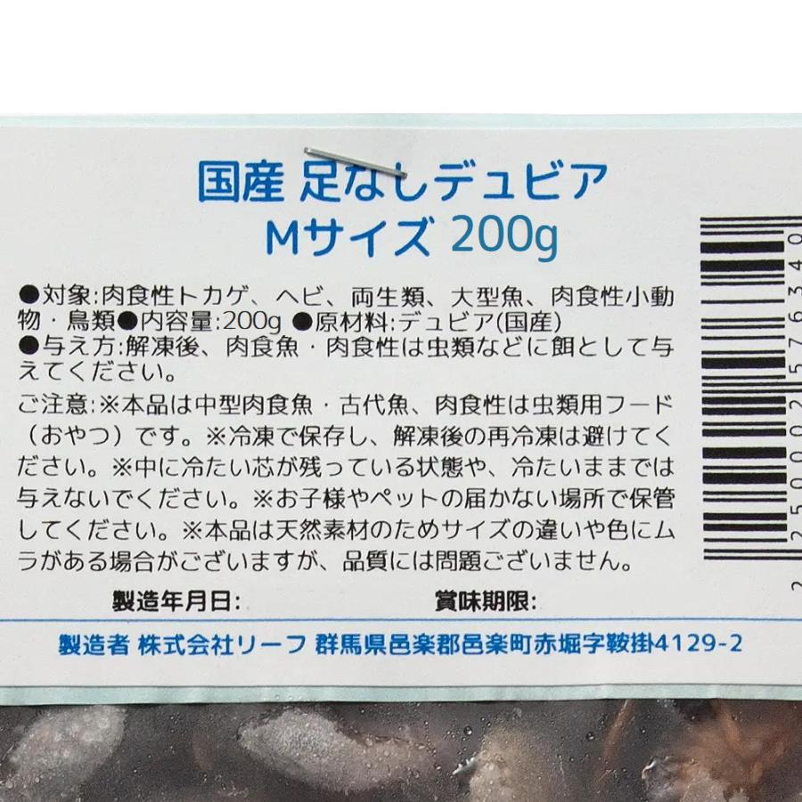 Leaf Corp 冷凍☆ 国産 冷凍足なしデュビア Mサイズ 200g 爬虫類 