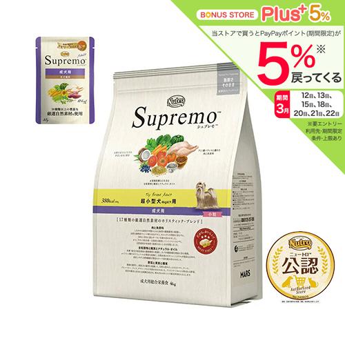 ニュートロ　シュプレモ　超小型犬４ｋｇ以下用　成犬用　４ｋｇ＋パウチ　１袋　おまけ付
